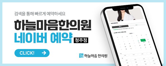 청주 건선증상