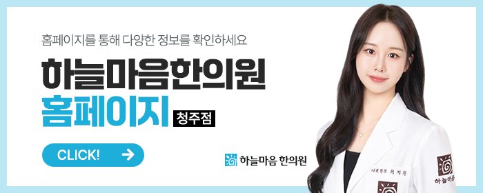 청주 주부습진치료