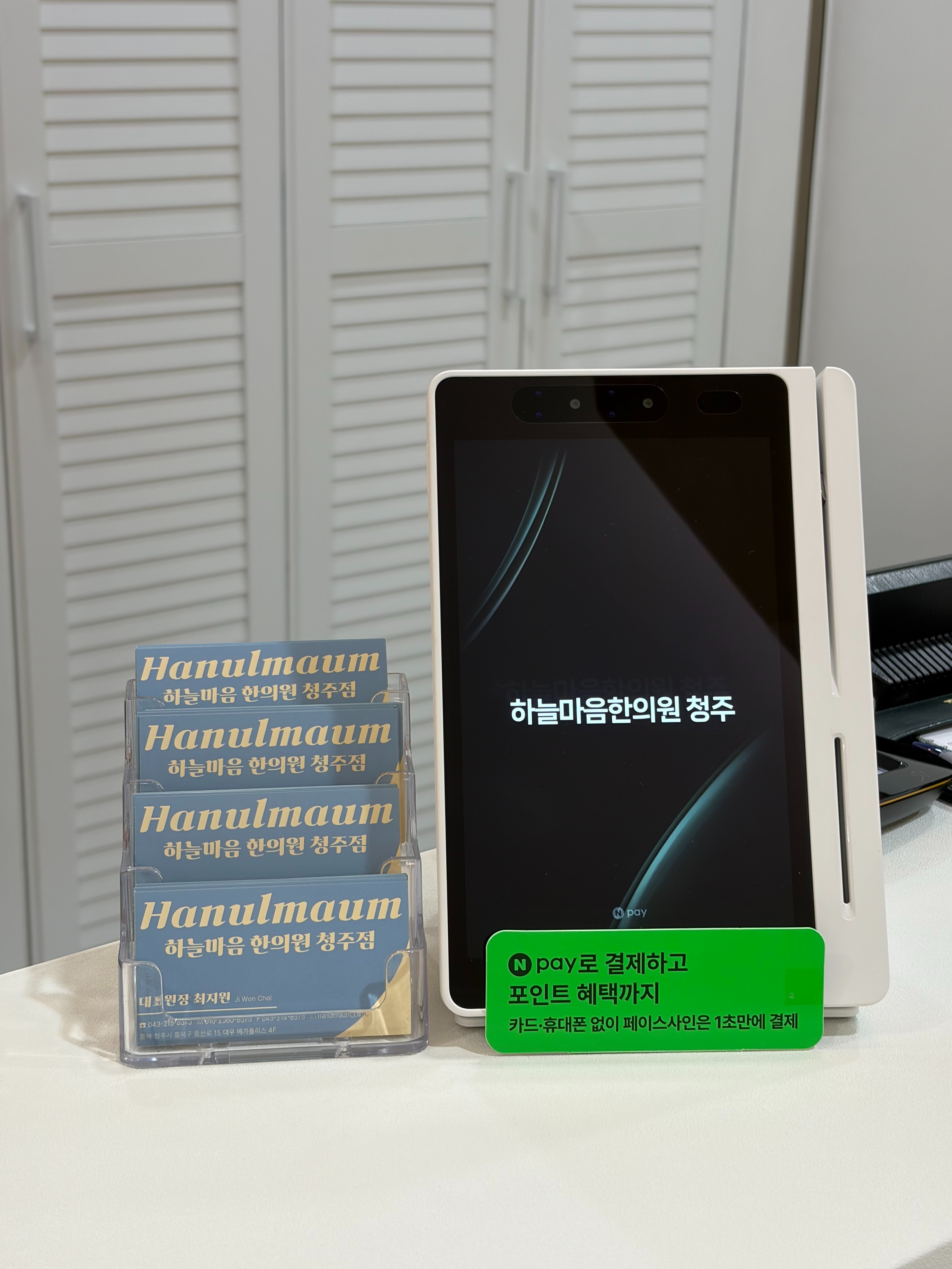청주 화폐상습진치료